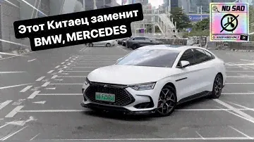 BYD Han гибрид с расходом 250р на 100км