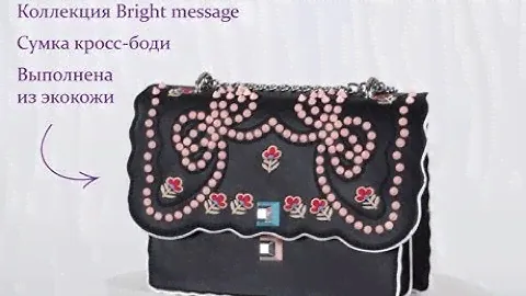 Сумка Sabellino из экокожи, коллекция Bright message. Обзор сумки