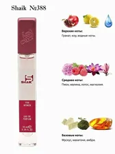  Shaik SHAIK /    388 Versace Bright Crystal Absolu 10 