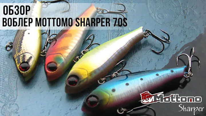 Воблер Mottomo Sharper 70S