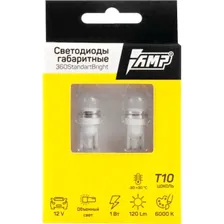Лампы W3x16q (led) (W21W) AMP Super Bright 2шт.