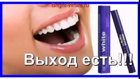 Карандаш для отбеливания зубов Bright White