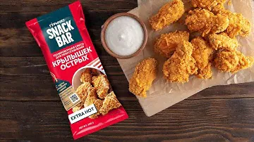 Крылышки в острой панировке SNACK BAR