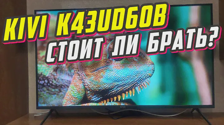 Телевизор KIVI K43UD60B 4K