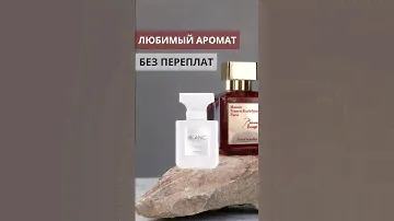 БРЕНДОВЫЕ АРОМАТЫ ОТ ESSENS