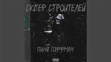 Штрих