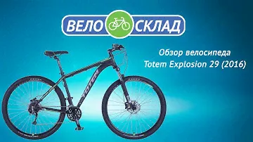 Обзор велосипеда Totem Explosion 29 (2016)
