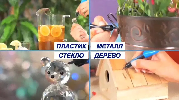 LASER FAST - cупер-мощный жидкий пластик