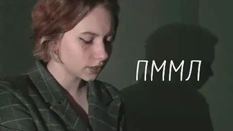 Zoloto - ПММЛ(cover by Stace Bright)