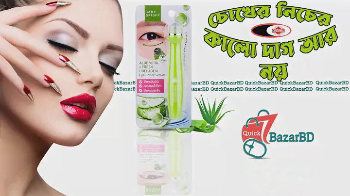 Baby Bright Aloe Vera and Fresh Collagen Eye Roller Serum 15gm #skin #quickbazarbd