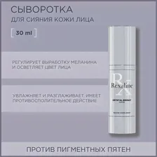 Rexaline Crystal Bright Сыворотка для сияния кожи лица, 30 мл