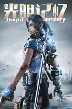 Купить Bright Memory на PC для Steam дешево