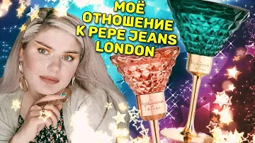 АРОМАТЫ Pepe Jeans London
