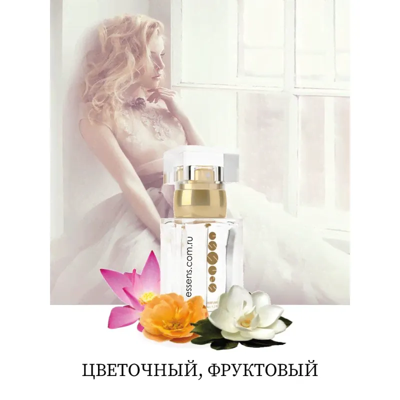 № 111 - Essens духи для любителей Versace - Bright Crystal-1