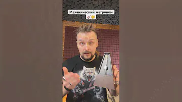 🎸 Механический метроном, как пользоваться 🤔